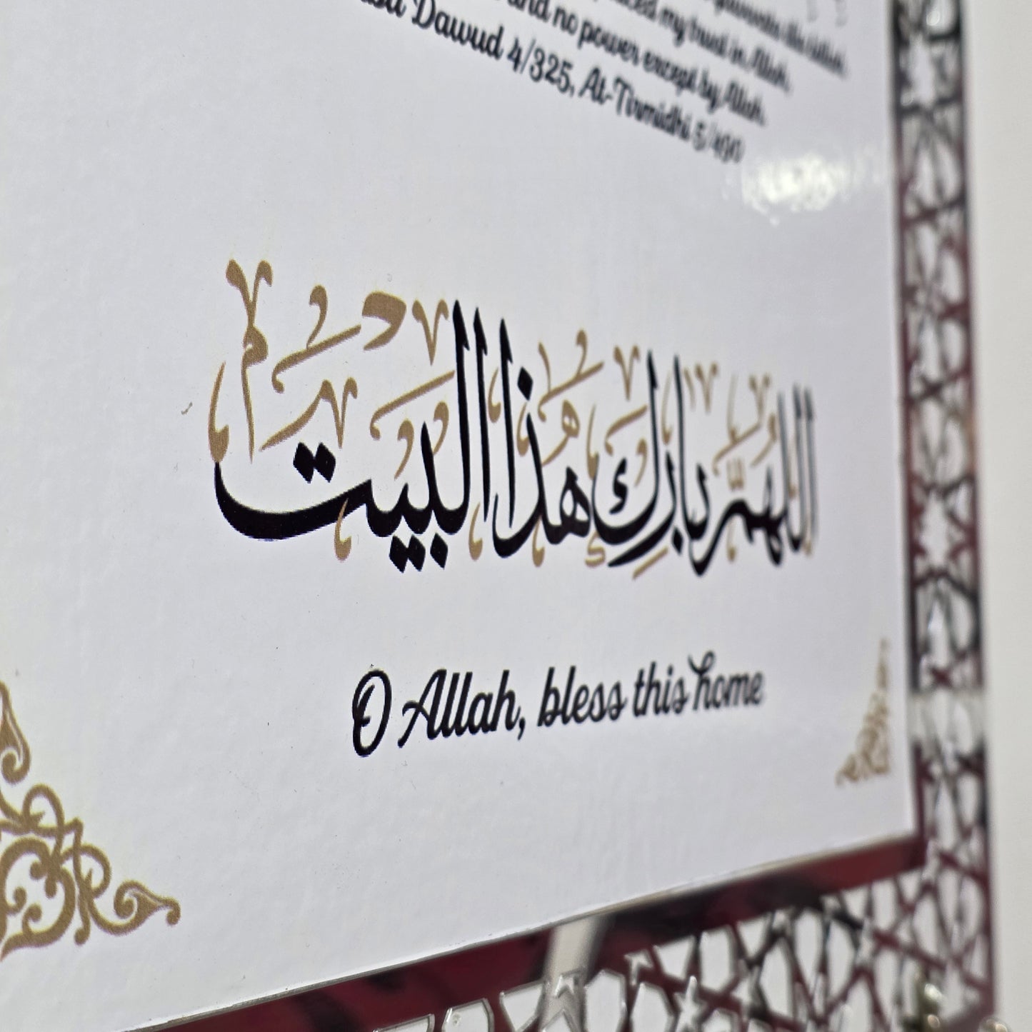 Porte-clés islamique  دعاء الدخول و الخروج