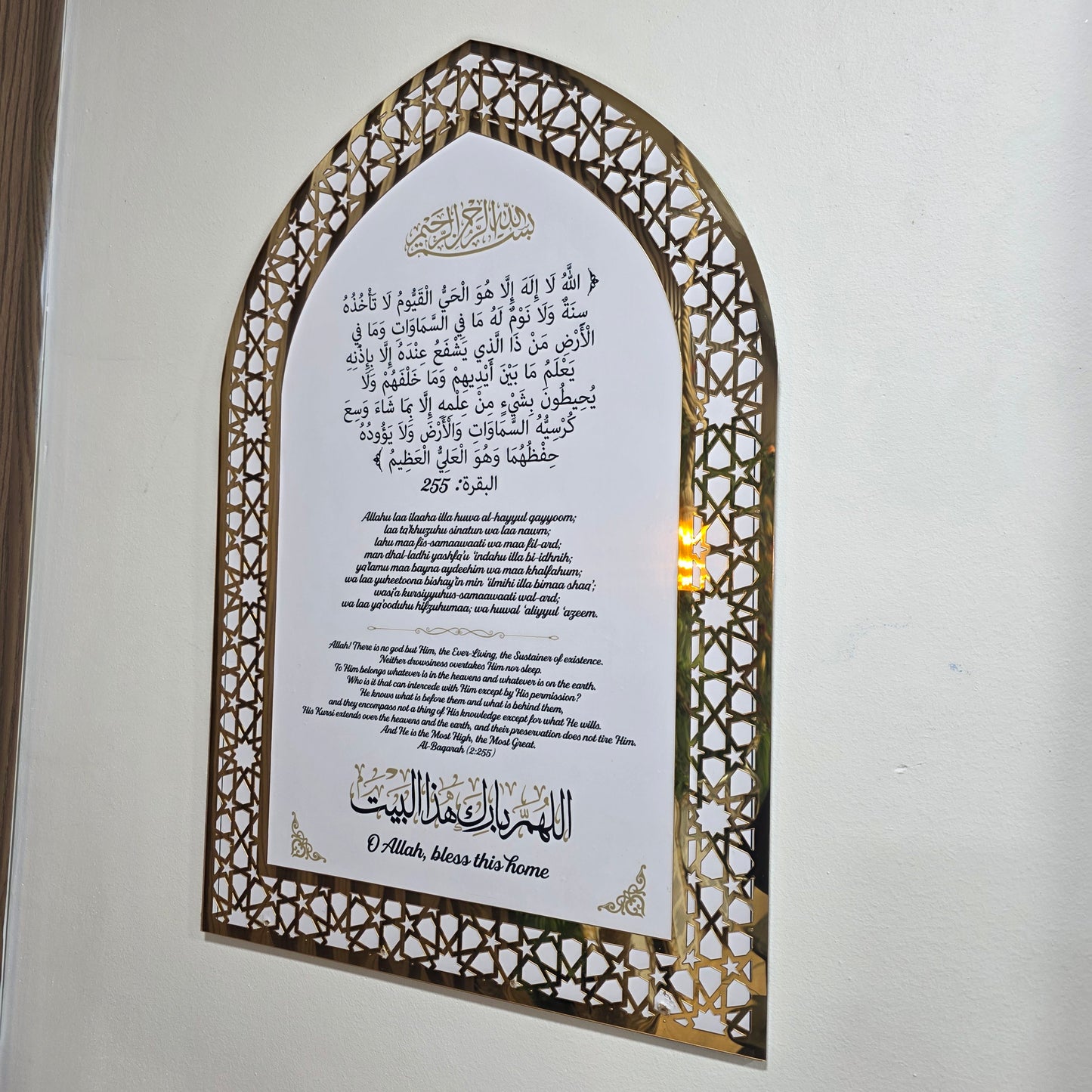 Porte-clés islamique  اية الكرسي