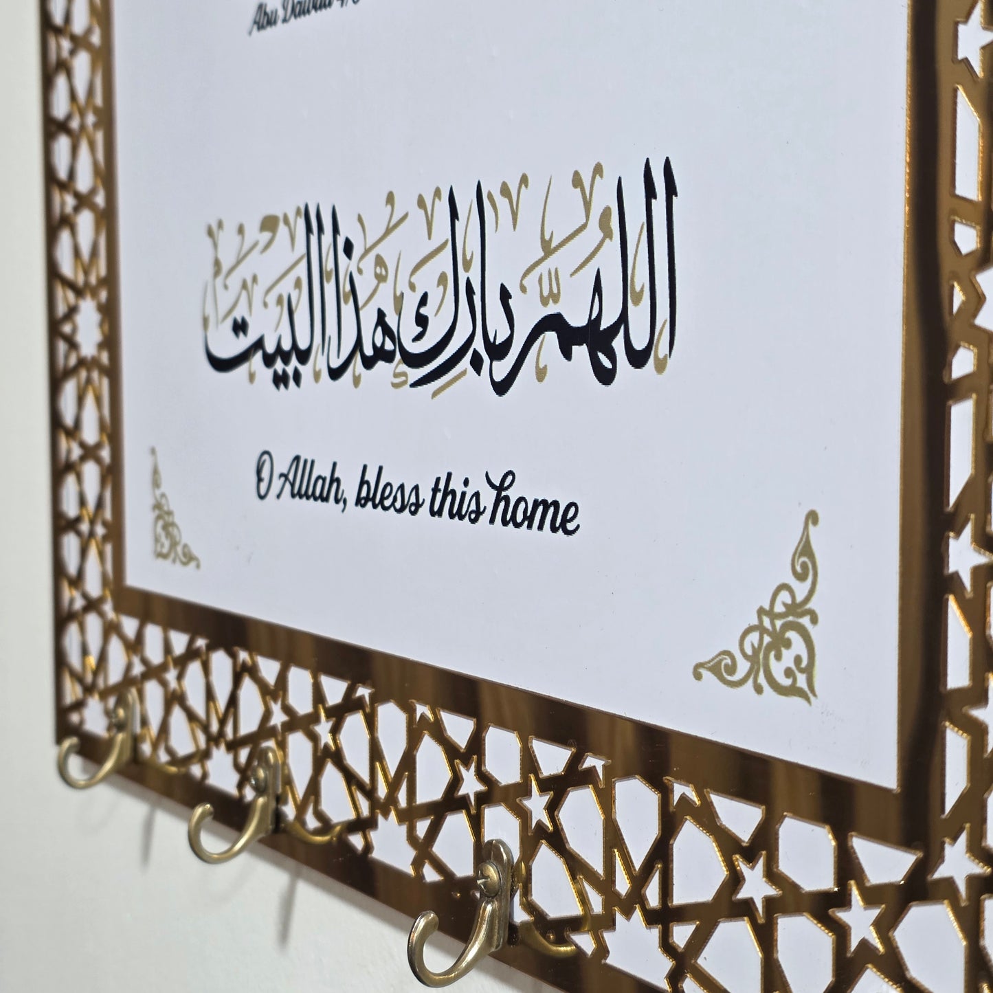 Porte-clés islamique  دعاء الدخول و الخروج