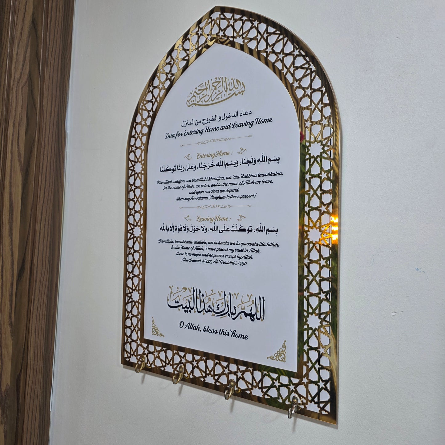 Porte-clés islamique  دعاء الدخول و الخروج