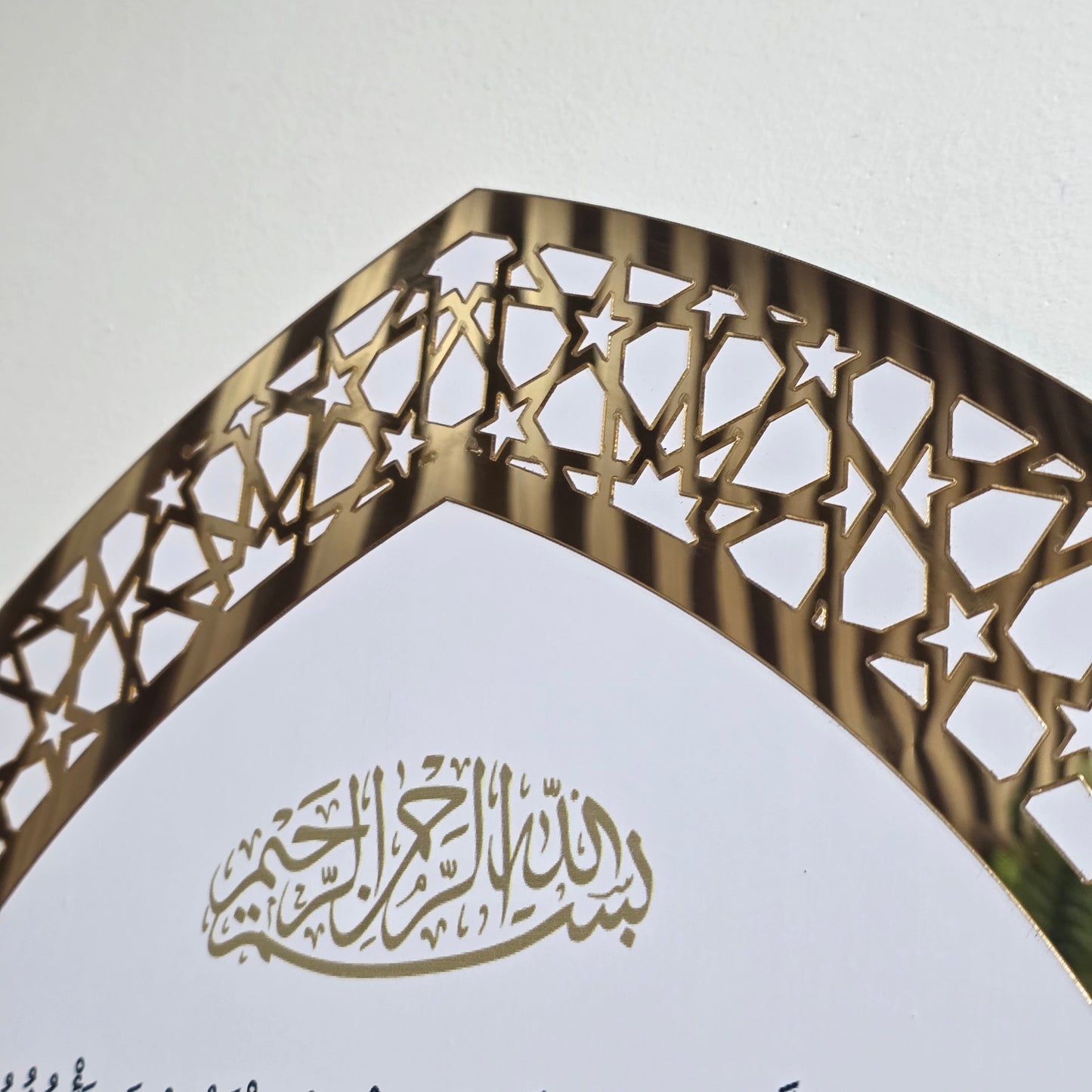 Porte-clés islamique  اية الكرسي