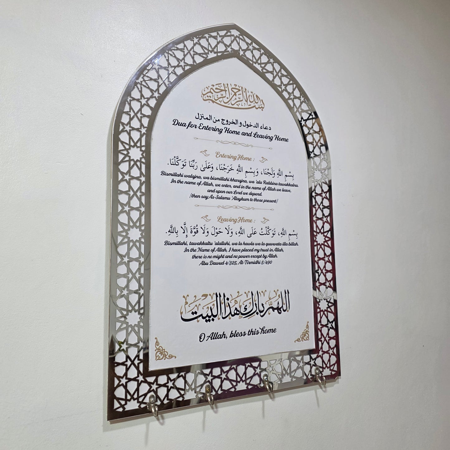 Porte-clés islamique  دعاء الدخول و الخروج