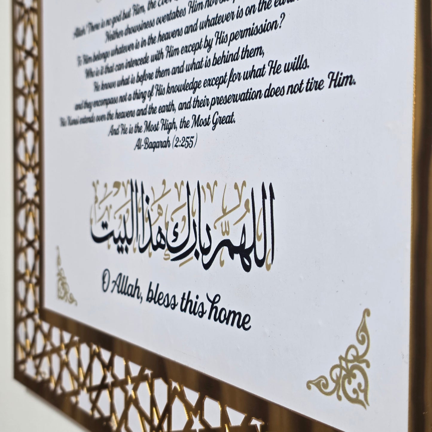 Porte-clés islamique  اية الكرسي