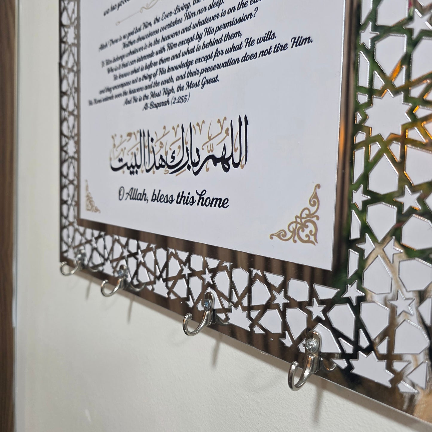 Porte-clés islamique  اية الكرسي