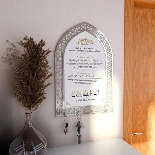 Porte-clés islamique  دعاء الدخول و الخروج