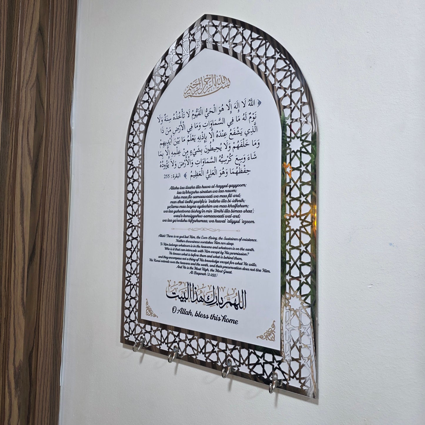 Porte-clés islamique  اية الكرسي